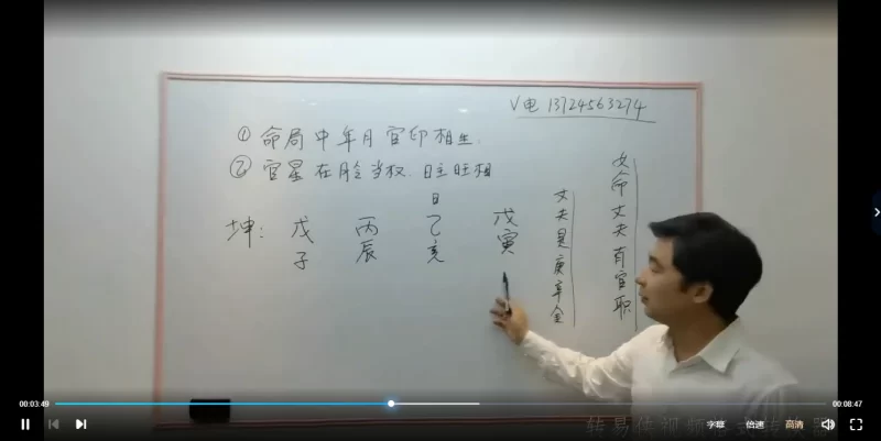 刘原-盲派八字绝招课程_易经玄学资料网