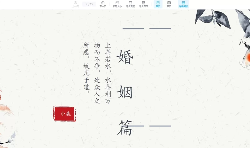 美女小鹿盲派断结婚应期_易经玄学资料网