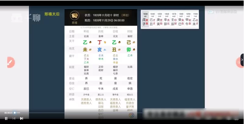 弥田-盲派四柱八字实战案例_易经玄学资料网