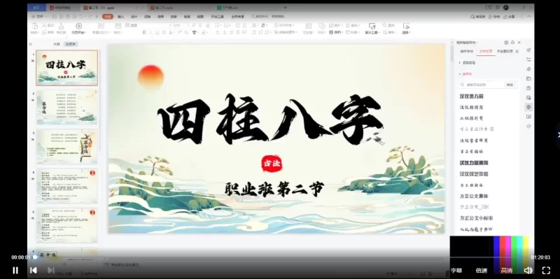 盲派职业班2023年最新课程_易经玄学资料网