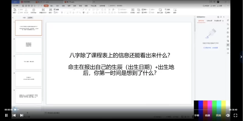 盲派京南弟子2023年盲派八字课程_易经玄学资料网