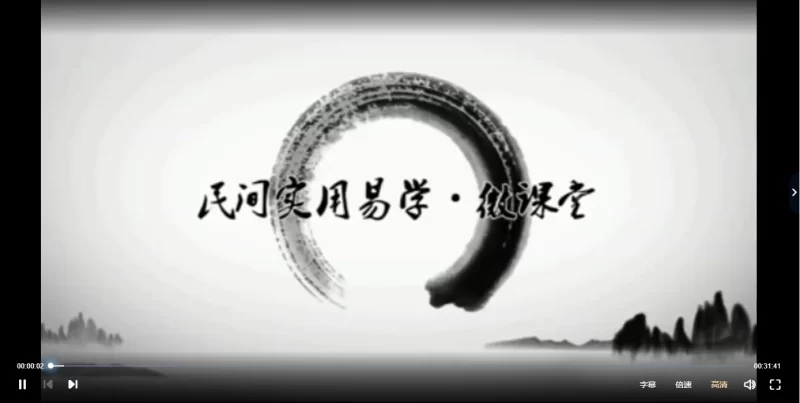 任付红弟子2019网络教学视频-任氏民间实用八字2019教学视频-精彩案例剖析_易经玄学资料网