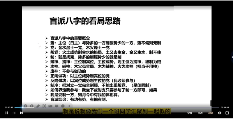 文曾老师《盲派做功方式制用结构、盲派独门绝技》_易经玄学资料网