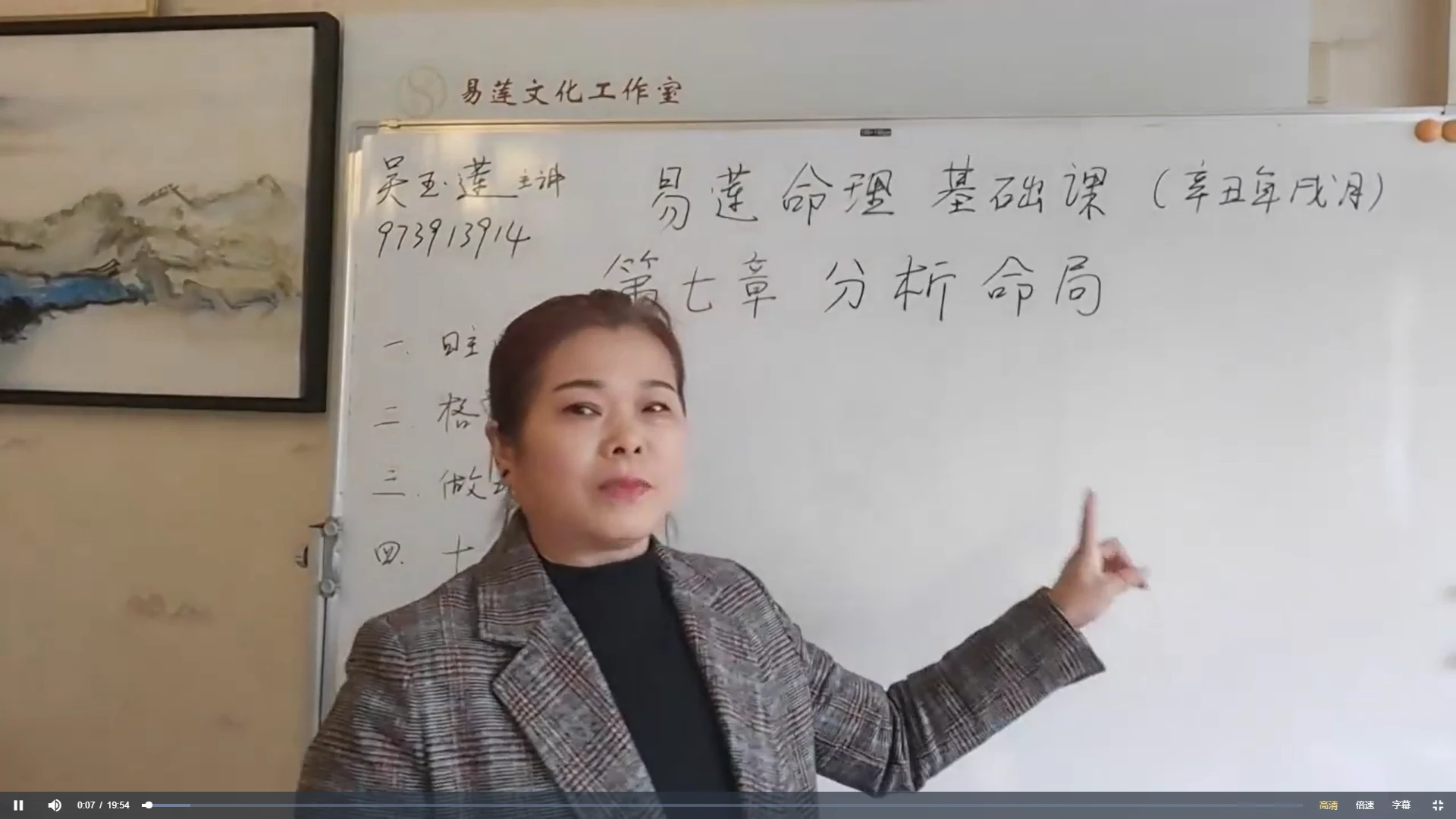 图片[3]_吴玉莲2022年除夕网络视频课程（视频50集）_易经玄学资料网