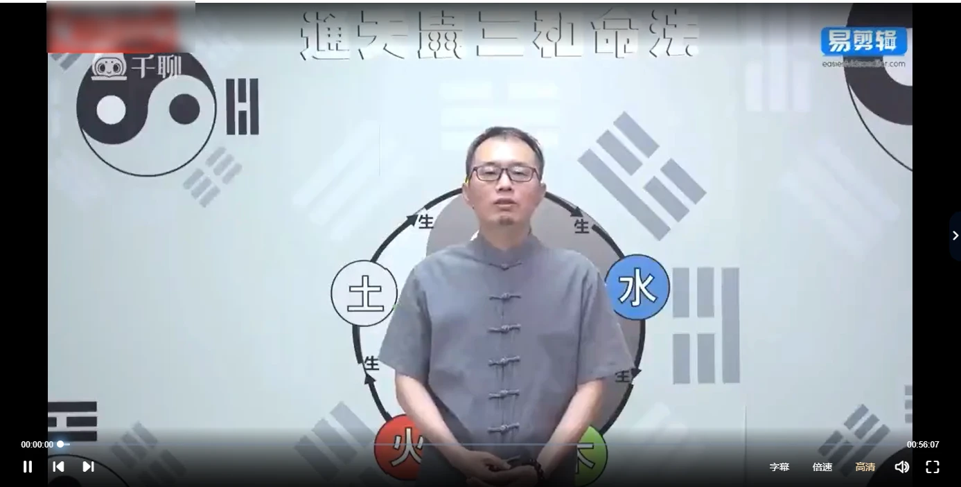 通天鼠盲派《三合命法速成》课程（视频30集+电子书）_易经玄学资料网