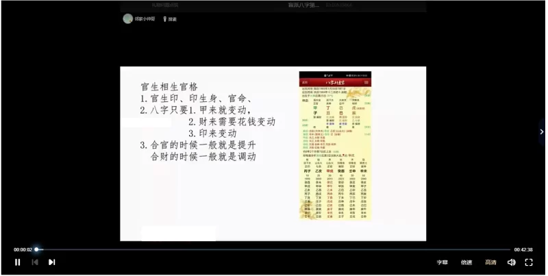 天威盲派 催老师2022年盲派八字过三关教学_易经玄学资料网