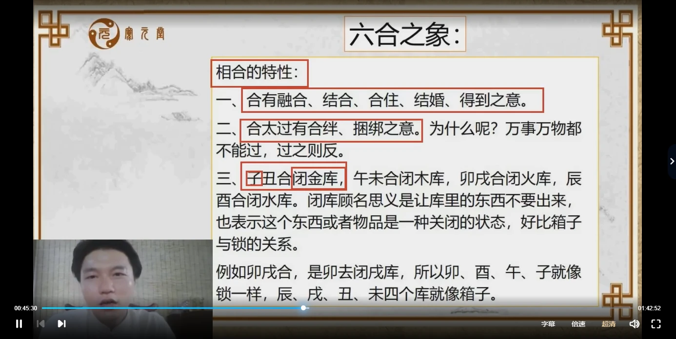 图片[5]_玄真盲派八字《高专筑基》四柱象法班+《生命智慧》筑基班（视频20集）_易经玄学资料网