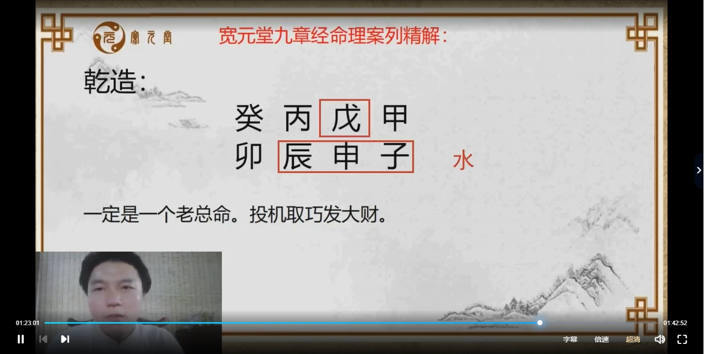 图片[6]_玄真盲派八字《高专筑基》四柱象法班+《生命智慧》筑基班（视频20集）_易经玄学资料网