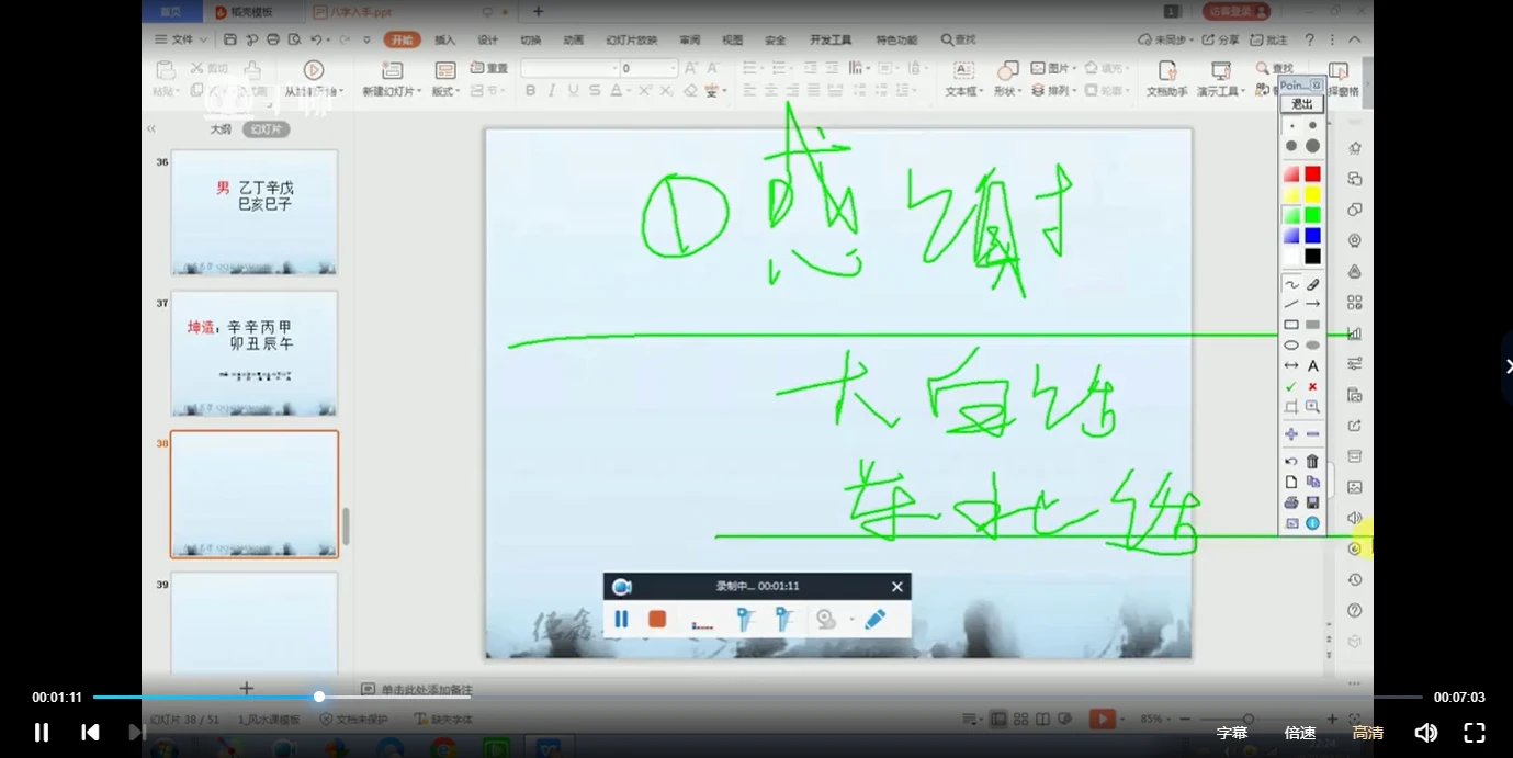 图片[2]_赵德鑫《民间盲派四柱》视频59集（视频59集）_易经玄学资料网