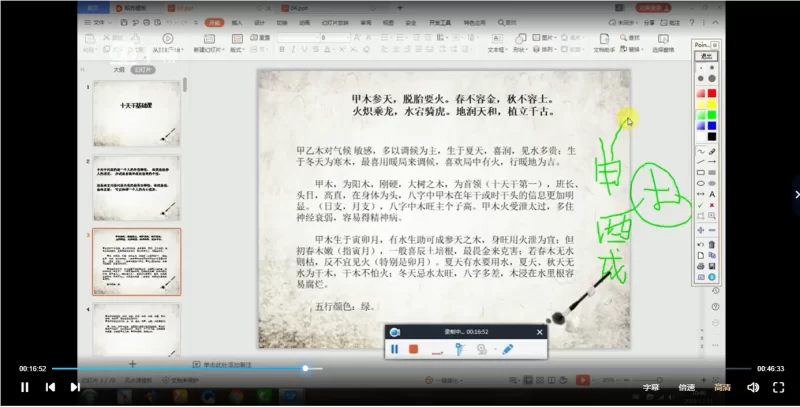 赵德鑫《民间盲派四柱》视频59集_易经玄学资料网