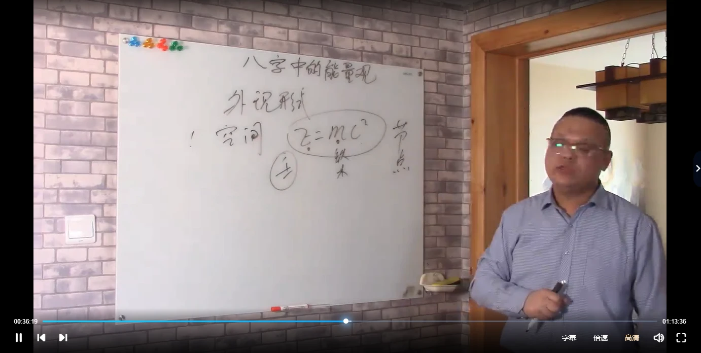 图片[3]_刘鑫《盲派八字实战进阶》视频27集_易经玄学资料网