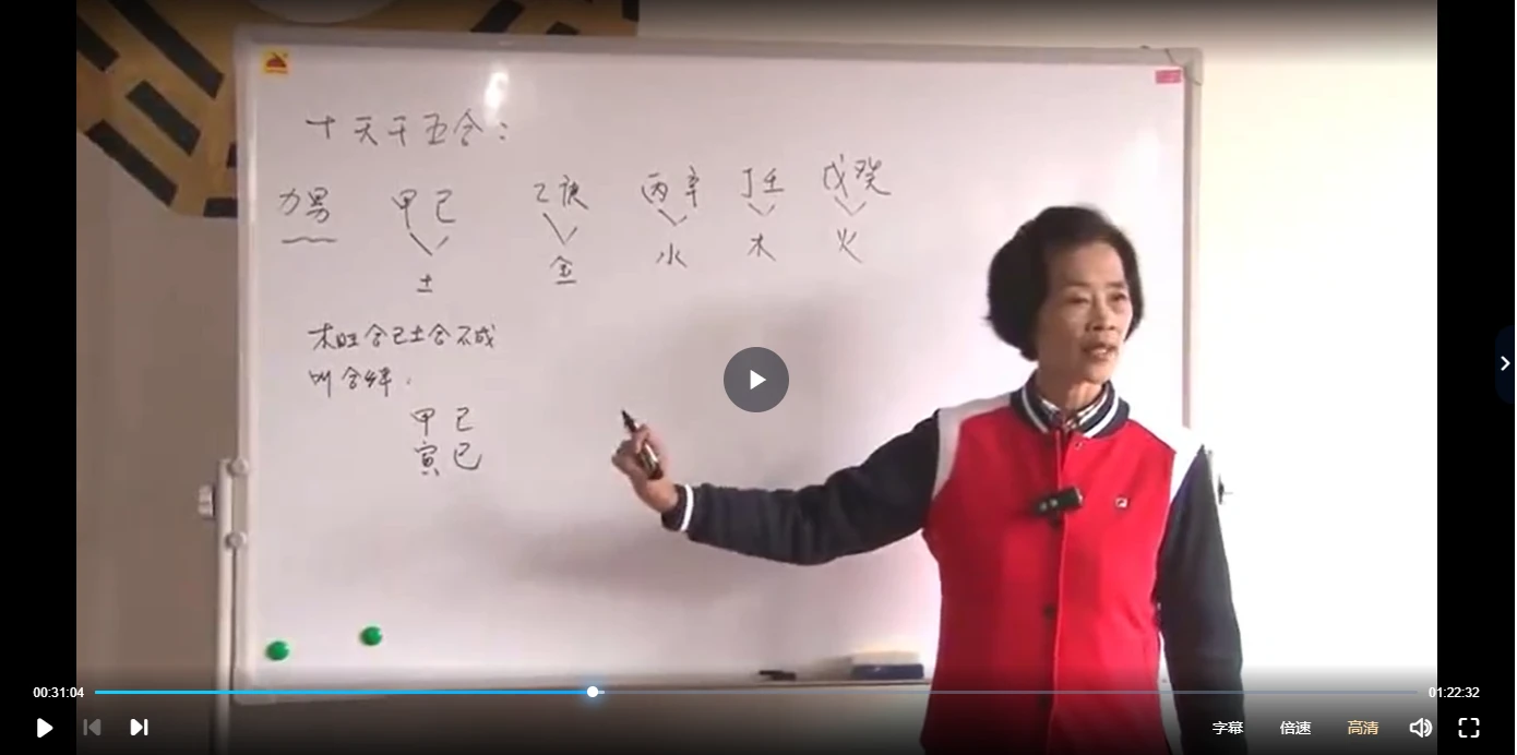 杨清娟-盲派八字课程教材内部课件笔记资料大合集（48套音视频课程+文档资料）_易经玄学资料网