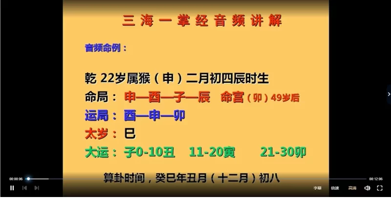 三海一掌经_易经玄学资料网