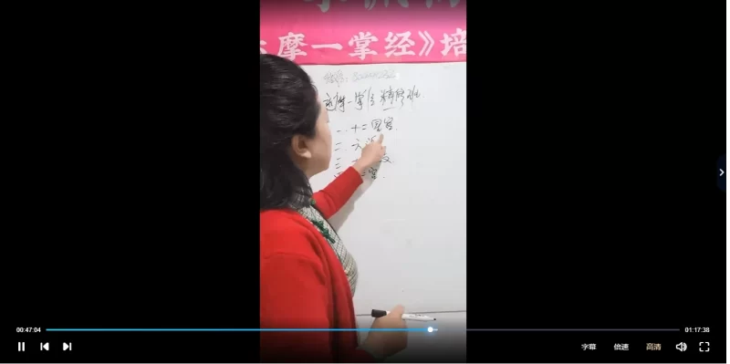李佩袀-达摩一掌经线上培训课程视频讲解_易经玄学资料网