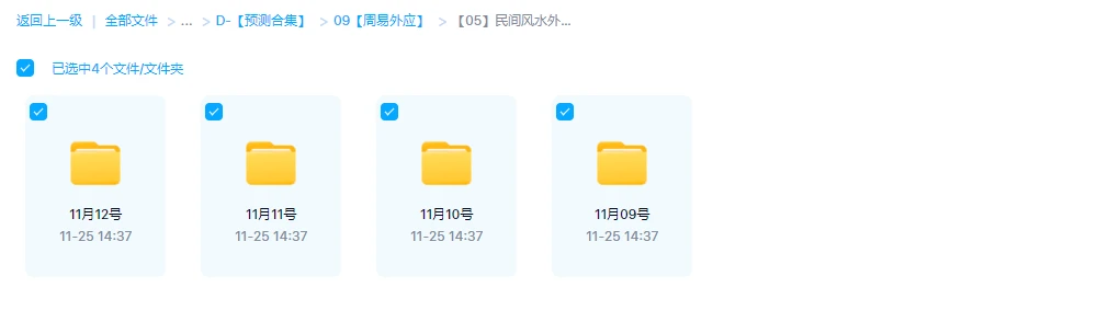 图片[1]_民间风水外应面相姓名断2017年11月面授班（4天录音+笔记）_易经玄学资料网