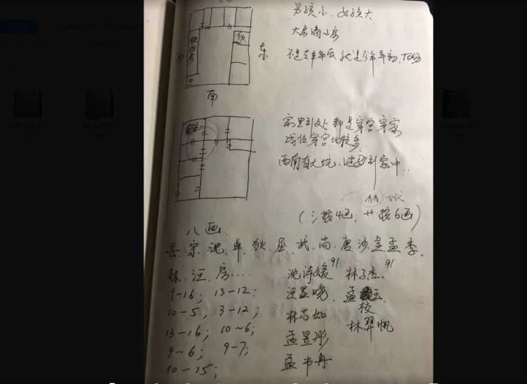 民间风水外应面相姓名断2017年11月面授班_易经玄学资料网