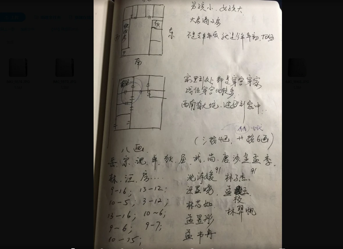 民间风水外应面相姓名断2017年11月面授班（4天录音+笔记）_易经玄学资料网