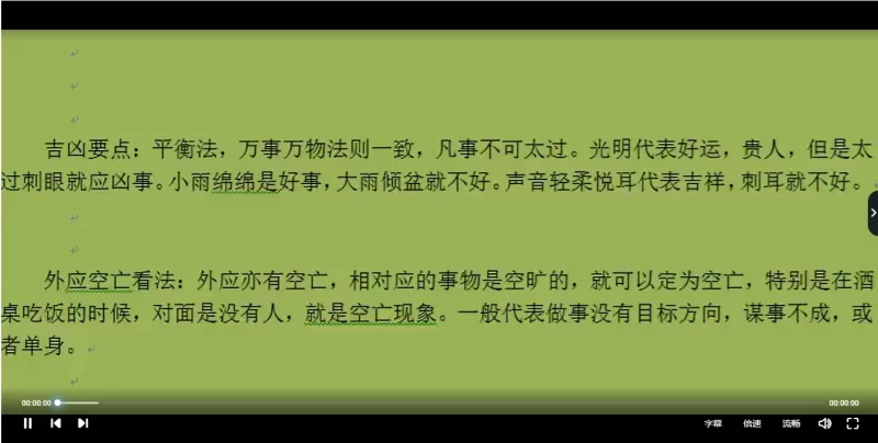 易学占卜外应预测集_易经玄学资料网