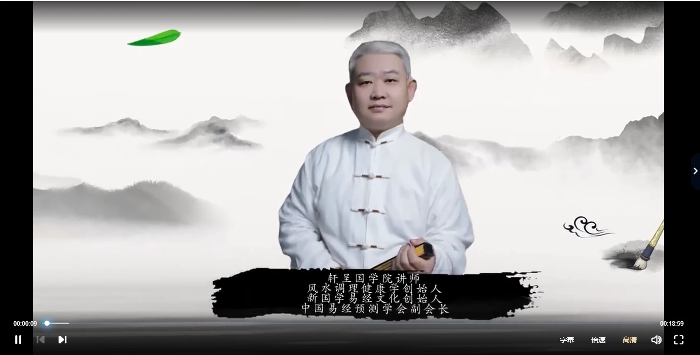 图片[1]_赵倍功总裁班《九宫飞星》（视频23集）_易经玄学资料网