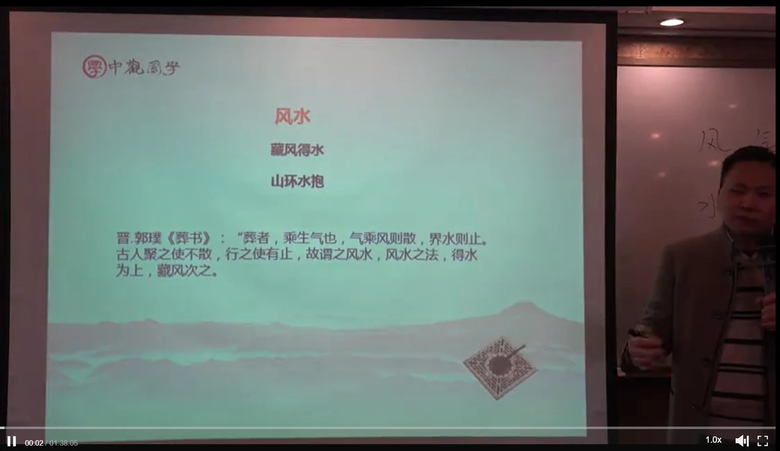 图片[1]_王进武-风水理气峦头8月与12月（共10.09G）_易经玄学资料网