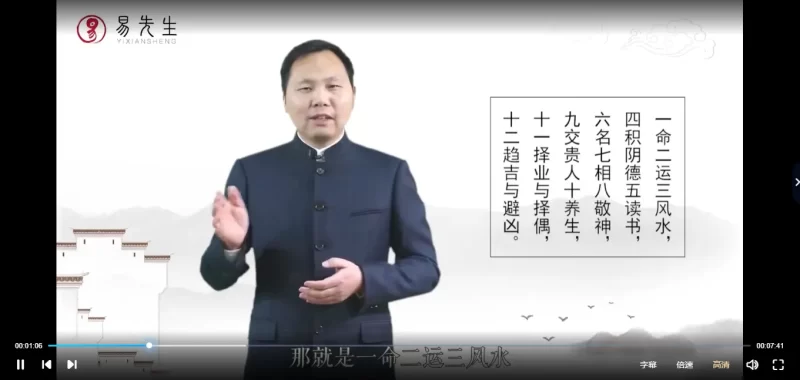 王进武《三僚杨公风水》家居风水入门与精通+三僚杨公风水中级班+王进武风水高级教程_易经玄学资料网