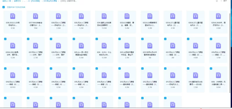 王镜贺环境优化语音讲课系列_易经玄学资料网