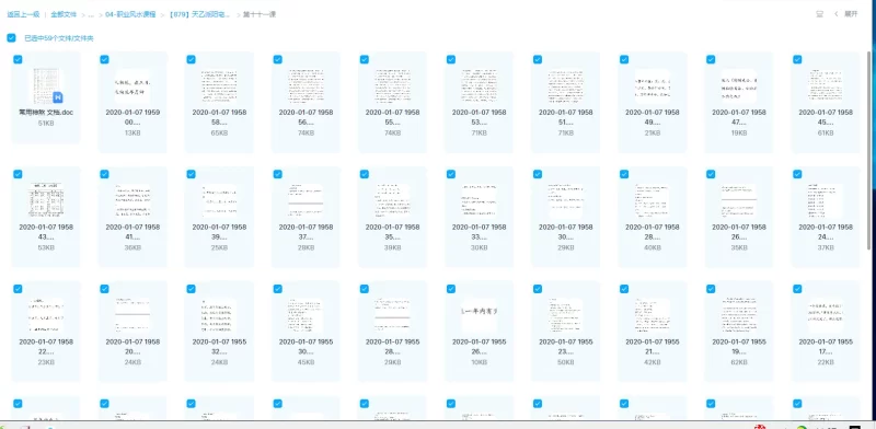 天乙派阳宅风水_易经玄学资料网