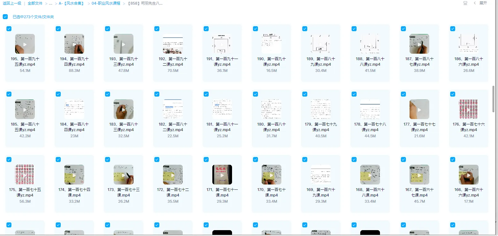 图片[1]_司羽先生《八宅风水》实战案例化解课程（视频275集）_易经玄学资料网