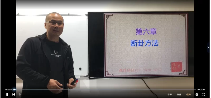 任易堂•黄俊仁易学方术系列课_易经玄学资料网