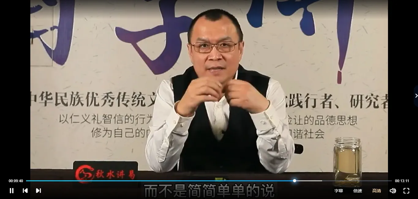 秋水家居风水入门（视频19集）_易经玄学资料网