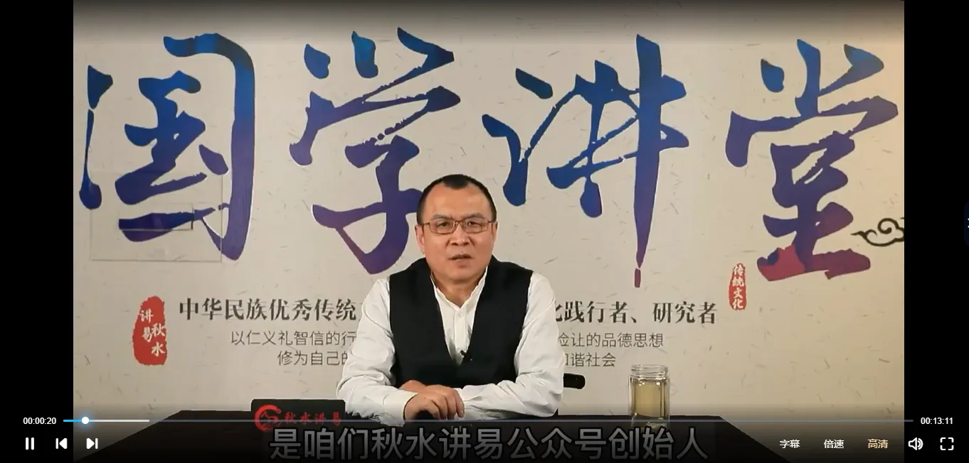 图片[3]_秋水家居风水入门（视频19集）_易经玄学资料网