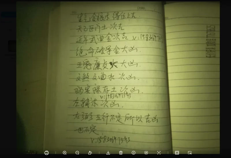 清家门八宅法_易经玄学资料网