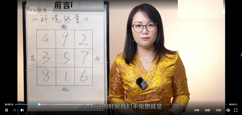 企业风水布局课程（视频20节）_易经玄学资料网