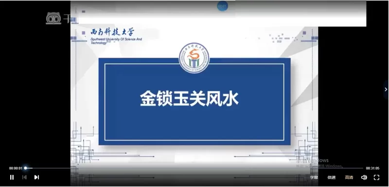 梅花五瓣开老师《过路阴阳金锁玉关》视频59集+《职业风水师篇》视频31集_易经玄学资料网