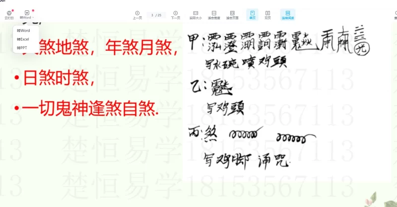 鲁班法风水入门_易经玄学资料网