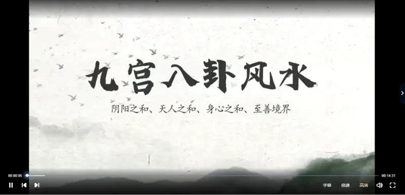 刘来发《九宫八卦风水系列》_易经玄学资料网