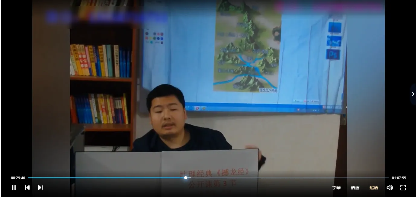 林来锦-杨公风水憾龙经（视频20集+教材）_易经玄学资料网