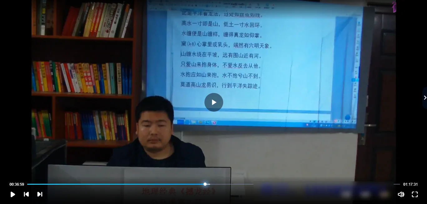 图片[3]_林来锦-杨公风水憾龙经（视频20集+教材）_易经玄学资料网