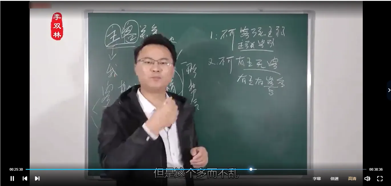 图片[5]_李双林详解峦头风水（视频16节）_易经玄学资料网