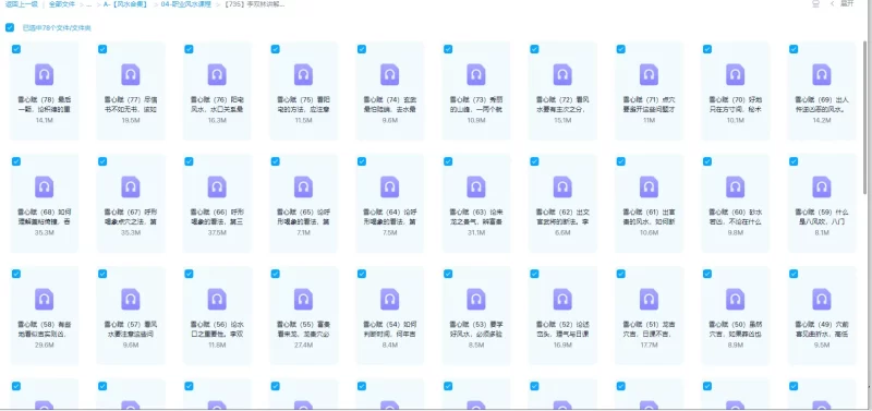 李双林讲解《雪心赋》_易经玄学资料网