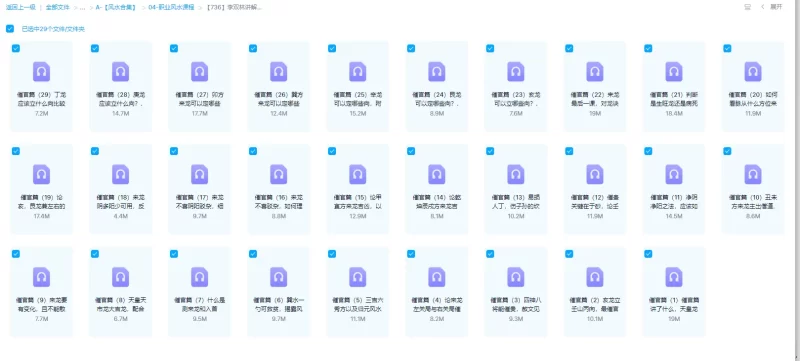 李双林讲解《催官篇》_易经玄学资料网