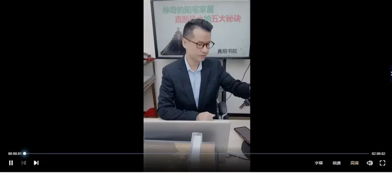 李晋宇老师《阳宅风水的五大秘诀》_易经玄学资料网