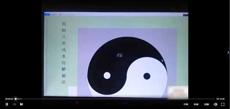 李法卫《八卦风水化解密法》_易经玄学资料网