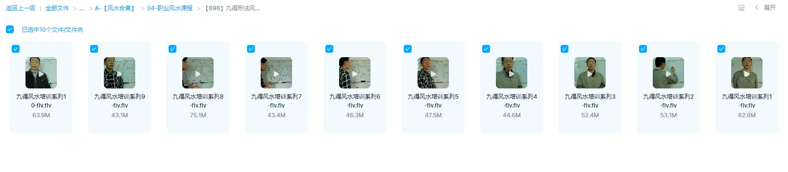 图片[1]_九得形法风水-九得风水培训系列课（视频10讲）_易经玄学资料网