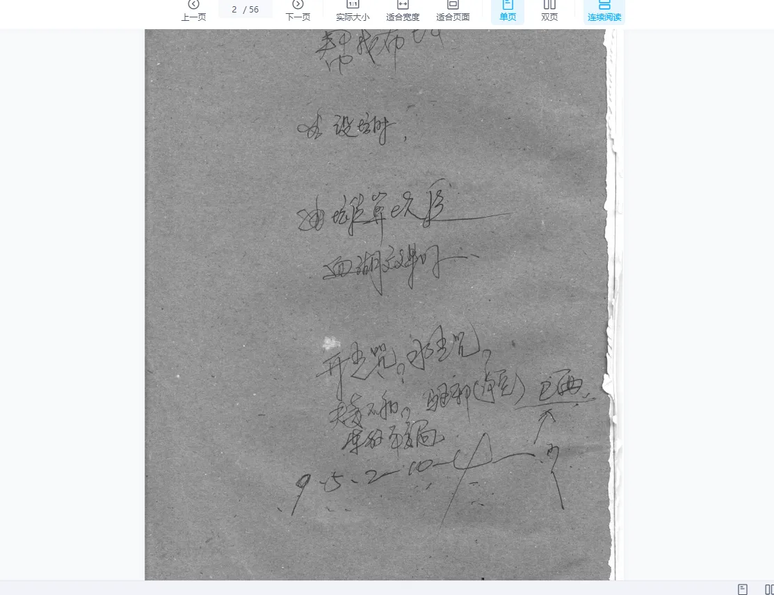 图片[4]_绝密道法法术风水面授法本（19套法)_易经玄学资料网