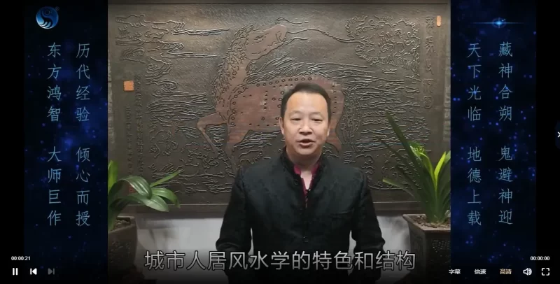 江东霖《城市人居风水学》初级+中级+高级_易经玄学资料网