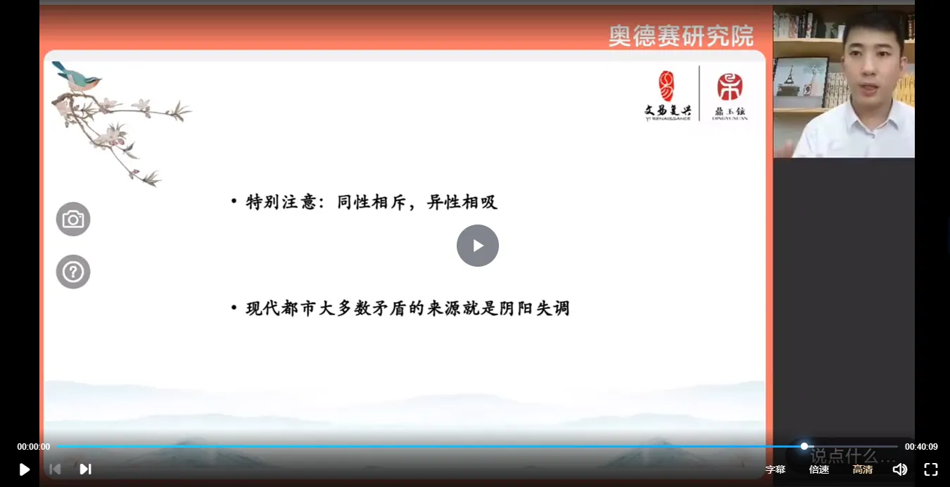 图片[5]_韩頔-奇门梅花风水（视频37集）_易经玄学资料网