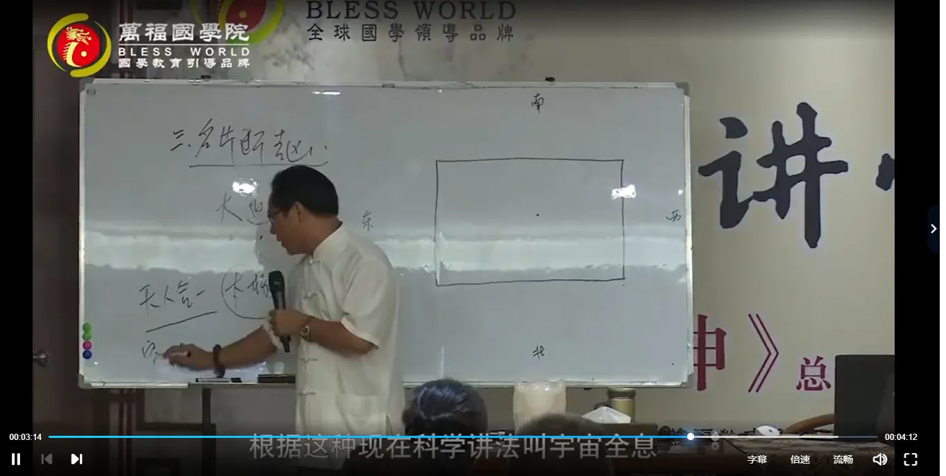 图片[4]_郭福星《名片风水设计》视频7集_易经玄学资料网