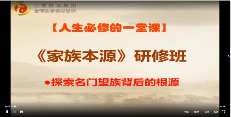 郭福星《风水本源》_易经玄学资料网