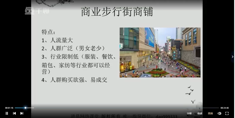 归零居士《实战商铺门店商业风水》_易经玄学资料网